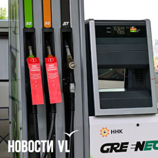 Вдвое увеличено количество бензовозов в Приморье за неделю, но ситуация на заправках во Владивостоке лучше пока не стала