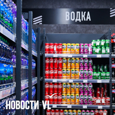 Продажа алкоголя будет ограничена во Владивостоке 30 августа и запрещена 1 сентября