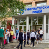 Губернаторский лицей на Народном проспекте — newsvl.ru