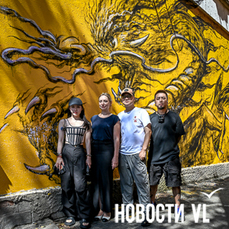 Двуглавый орёл, неистовый дракон: о чём новый мурал в центре Владивостока от знаменитого китайского художника (ФОТО)