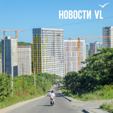 Новостройки в Приморье распроданы всего на 58%, а темпы продаж сократились на 11%