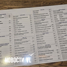 Рестораны в центре Владивостока и на Русском острове подняли цены в 2-3 раза на время ВЭФ