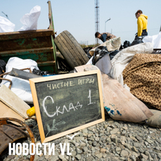 Владивосток присоединится к всероссийскому экопроекту &laquo;Сберегаем пляжи вместе&raquo;