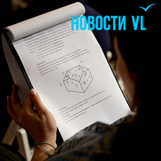&laquo;Почувствовать кайф от решения задач&raquo;: первая встреча математического клуба &laquo;Куб&raquo; для взрослых прошла во Владивостоке (ФОТО; ВИДЕО)