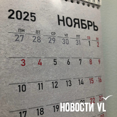 Шестидневная рабочая неделя перед Днём народного единства ждёт россиян в конце октября