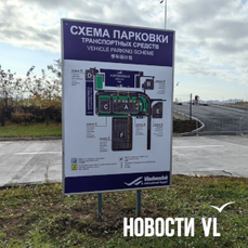 Самую большую посуточную парковку в аэропорту Владивостока увеличили в два раза