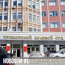 Дело &laquo;Трифоновской&raquo; банды заходит в Приморский краевой суд на четвёртый круг