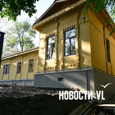 Дом с наличниками: в старом центре Владивостока отремонтировали здание XIX века (ФОТО)