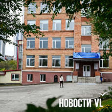 На место Школы для одарённых детей, связанной с Лазаревым, во Владивостоке переедет Губернаторский лицей