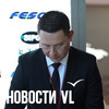   FESCO  «»    6,5 