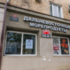 На Адмирала Фокина, 27 – одно помещение площадью 55,7 кв. м  — newsvl.ru