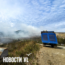 Мусорный полигон во Владивостоке за неделю потушить не удалось