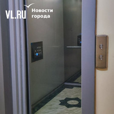 До 2030 года в Приморье нужно заменить почти 1300 старых лифтов – на это нужно более 10,6 млрд рублей