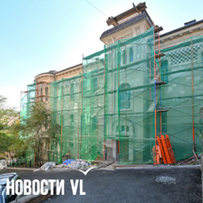 Особняк Бринера во Владивостоке покрасят до холодов – владелец и подрядчик пришли к компромиссу (ФОТО)