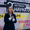 Выступление организаторов фестиваля — newsvl.ru