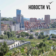 На пустырях возле небоскрёба на Эгершельде и школы №13 всё ещё планируют строительство жилых комплексов