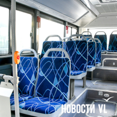 Контракт с &laquo;Касларом&raquo; на обслуживание маршрута автобуса № 81 расторгла администрация Владивостока