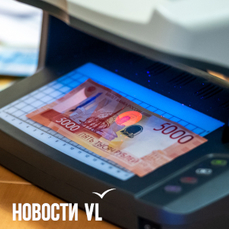 Количество выявленных поддельных банкнот в Приморье выросло почти втрое