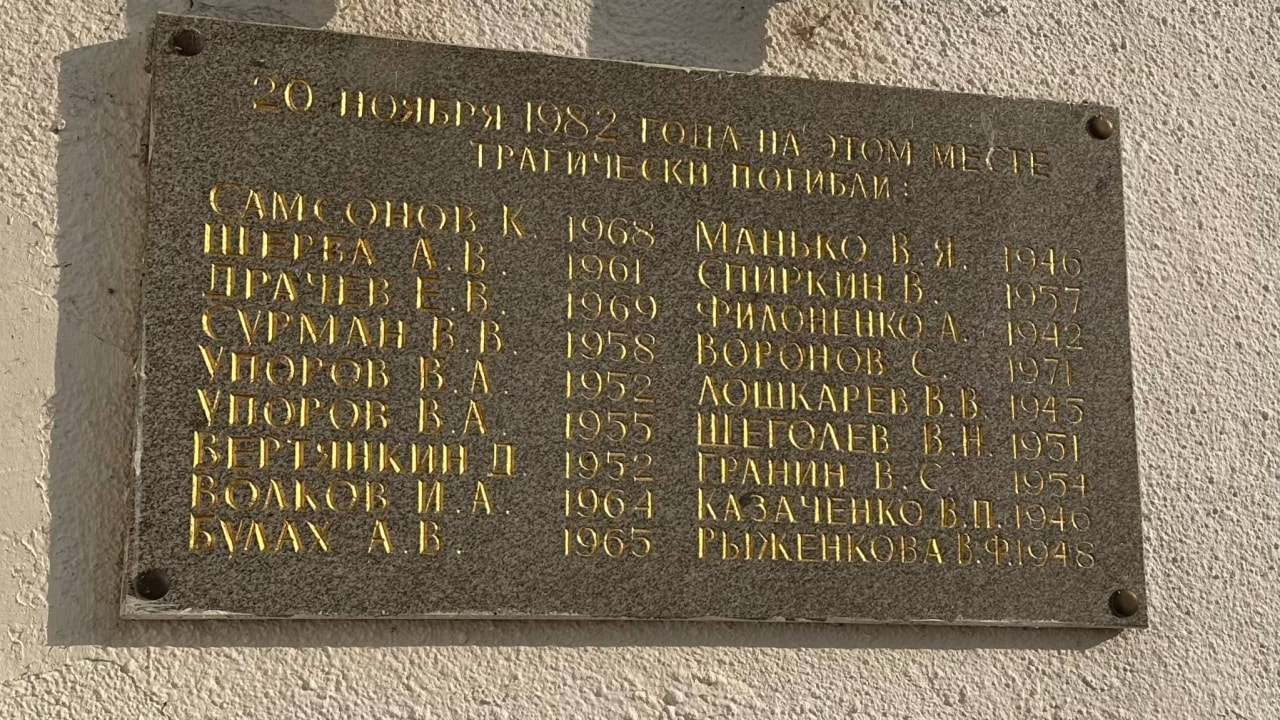 На стадионе имени Ленина почтили память жертв трагедии 1982 года (ФОТО)