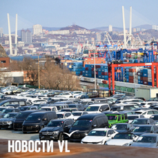 Таможня Владивостока обновила рекорд – 44,5 тысячи авто оформили в ноябре перед утильсбором