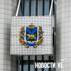 Министерство внутренней политики в Приморье придёт на смену департаменту