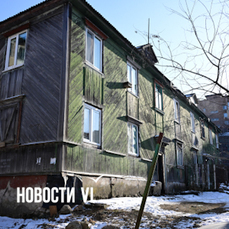 Администрация Владивостока отменила &laquo;мини-КРТ&raquo; вместо бараков на Героев Хасана, Талалихина и Волховской