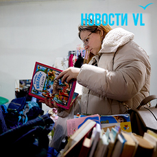 Во Владивостоке появилось благотворительное пространство &laquo;Добрый Лев&raquo;, где можно отдать и получить детские одежду и игрушки (ФОТО; ВИДЕО)