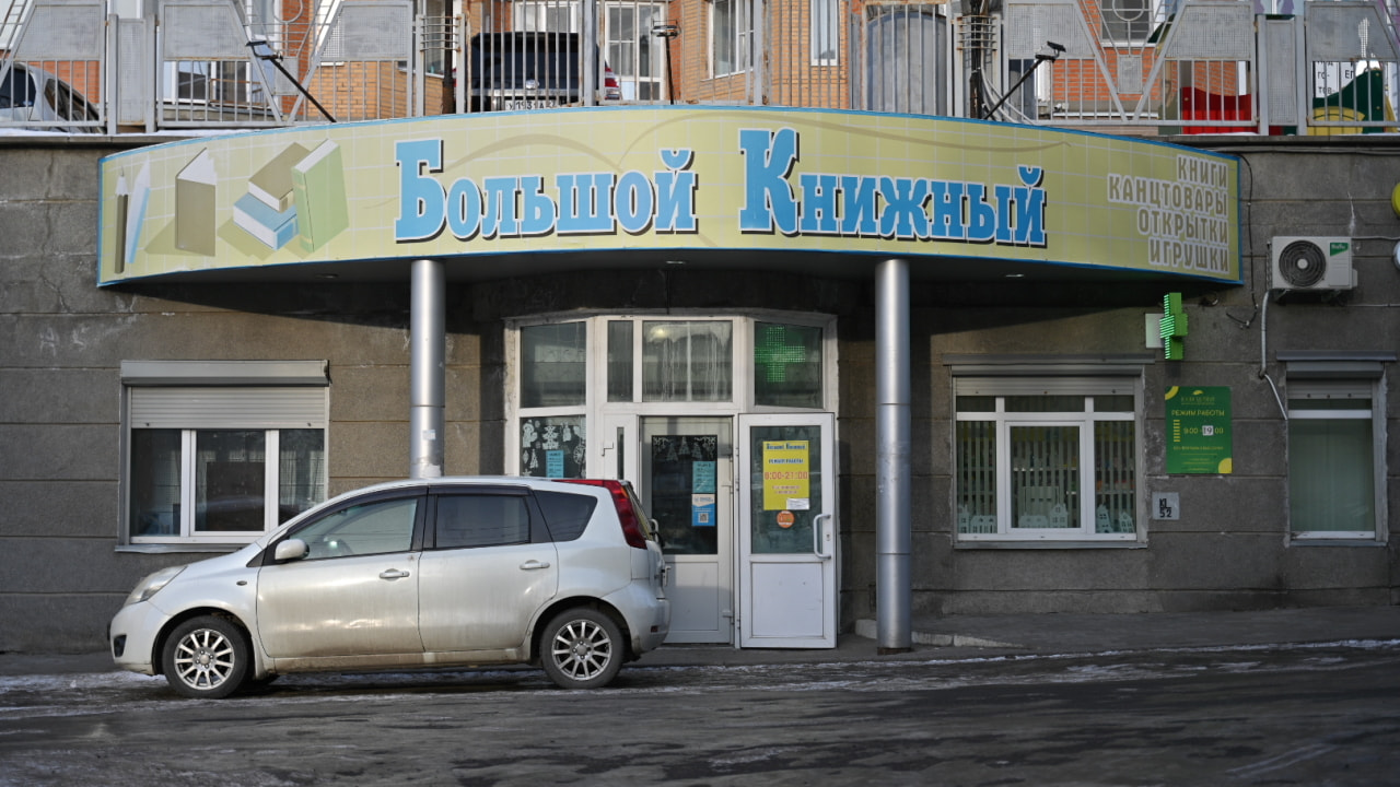Еще один «Большой книжный» продают в Хабаровске (ФОТО)