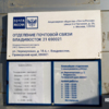 Отделение почты на Черёмуховой, 18а сначала было закрыто, а позже открылось, но с сокращённым графиком работы — newsvl.ru