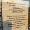 Информация о сокращении режима работы в единственном отделении в Вольно-Надеждинском — newsvl.ru