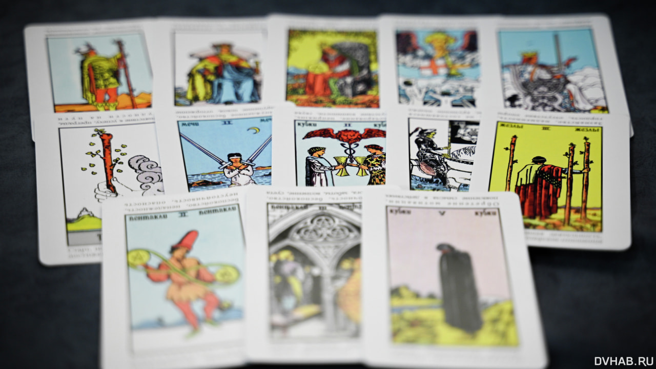 Пятерка пентаклей: что сулят карты Таро хабаровчанам в среду, 17 декабря