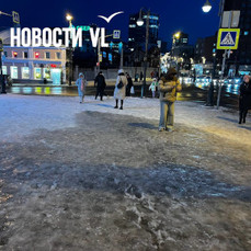 Вчерашние осадки превратили Владивосток в ледяную полосу препятствий