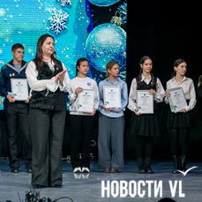 Во Владивостоке наградили победителей муниципального этапа Всероссийской олимпиады школьников и конкурсов для учителей