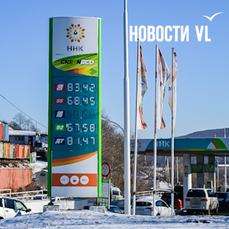 За год во Владивостоке топливо подорожало от 6,8 до 19,7%