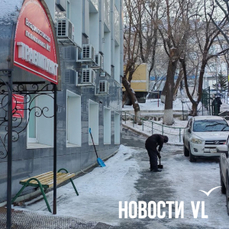 От прогулки до травмпункта: как корреспондент Новостей VL чуть не свернула шею на скользком тротуаре