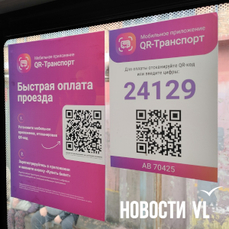 Сколько стоит проезд во Владивостоке, чем расплачиваться и как вывести карту из стоп-листа