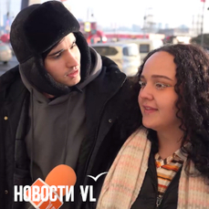 &laquo;Всё, что загадали, всё сбылось&raquo;: жители и гости Владивостока подводят итоги уходящего 2025 года (ВИДЕОБЛИЦ)