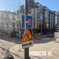 Улицу Фонтанная в центре Владивостока раскопали и перекрыли на неделю