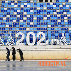 От &laquo;Авангарда&raquo; до &laquo;Фетисов-арены&raquo; через кёрлинг-центр и Минный городок: где покататься на катке во Владивостоке в дни новогодних каникул