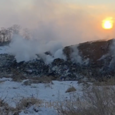 В Спасске-Дальнем тушат мусорный полигон (ОБНОВЛЕНО 20:43)