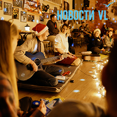 Петь, играть или слушать: как фотограф во Владивостоке создала музыкальное пространство для всех (ФОТО; ВИДЕО)