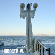 Сегодня во Владивостоке ветрено и до -11 °С