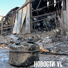 Груда метала, разбитые окна, обгоревшие кондиционеры: Пограничная приходит в себя после масштабного пожара во Владивостоке