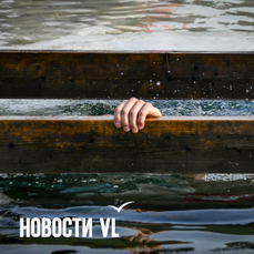 Пляж в центре Владивостока, озеро у кладбища и парк отдыха  где на Крещение будут проруби