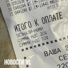 Как оформлять кассовые чеки при переходе на новую ставку НДС 22%