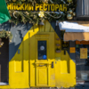 А вот ресторан Crust временно закрыт — newsvl.ru