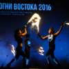 Фестиваль «Огни Востока - 2016» — newsvl.ru