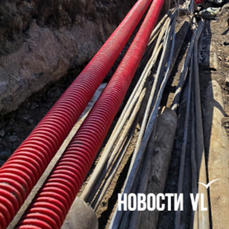 Во Владивостоке застройщик вернул 13 млн рублей после техприсоединения дома к электричеству по заниженной цене