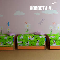 С февраля в 20 детских садах Владивостока будут до вечера работать дежурные группы