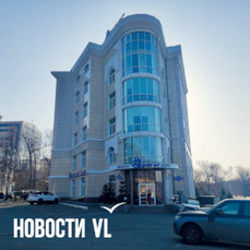 Бизнес-центру &laquo;Фрегат&raquo; во Владивостоке дали полгода на устранение проблем с пожарной безопасностью, но закрывать не стали